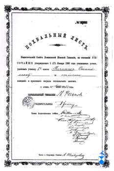 List pochwalny z 1893 roku