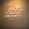 Muzeum Diaspory Żydów w Tel-Avivie