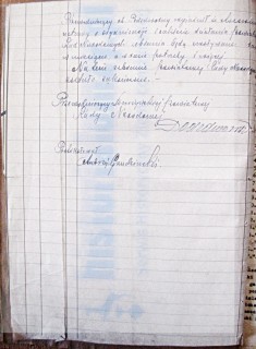 Kalendarium łomżyńskie_22 grudnia 1944r APB-Ł, Protokoły posiedzeń Powiatowej Rady Narodowej z lat 1944-1946, sygn.1, k.4 /lewa strona/