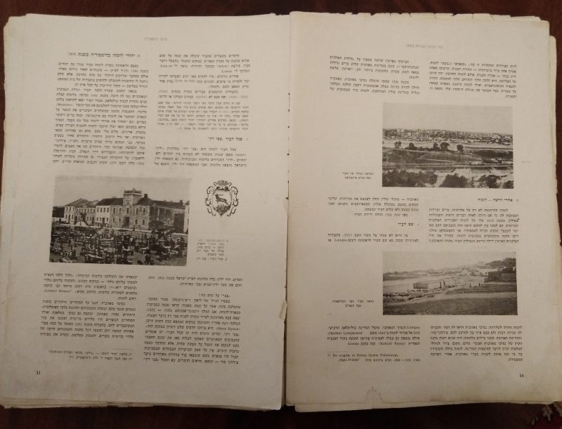 Czym jest Księga pamięci gminy żydowskiej w Łomży?